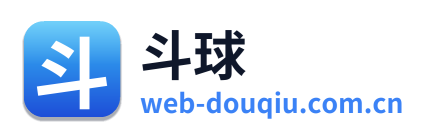 斗球
